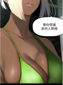 Page 1198 of 美丽新世界/A Wonderful New World 193-262 - preview thumbnail