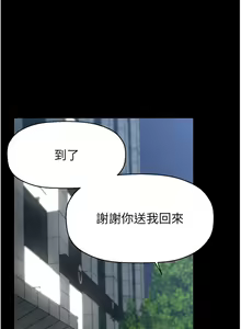 Page 1262 of 美丽新世界/A Wonderful New World 193-262 - preview thumbnail