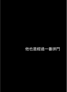 Page 127 of 美丽新世界/A Wonderful New World 193-262 - preview thumbnail