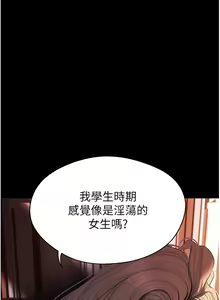 Page 1343 of 美丽新世界/A Wonderful New World 193-262 - preview thumbnail