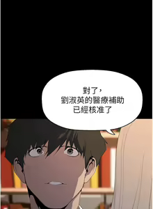 Page 1357 of 美丽新世界/A Wonderful New World 193-262 - preview thumbnail