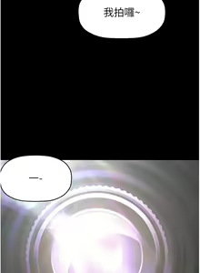 Page 1364 of 美丽新世界/A Wonderful New World 193-262 - preview thumbnail