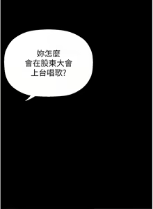 Page 1384 of 美丽新世界/A Wonderful New World 193-262 - preview thumbnail