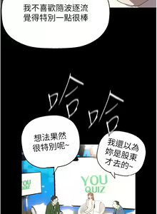 Page 1385 of 美丽新世界/A Wonderful New World 193-262 - preview thumbnail