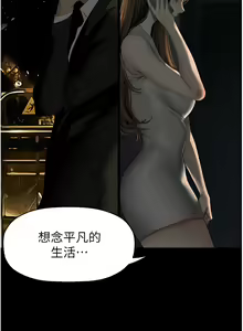 Page 1405 of 美丽新世界/A Wonderful New World 193-262 - preview thumbnail