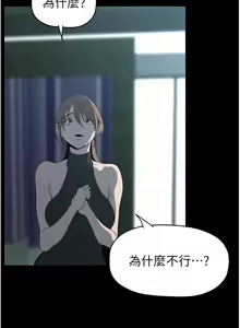 Page 1446 of 美丽新世界/A Wonderful New World 193-262 - preview thumbnail