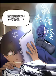 Page 148 of 美丽新世界/A Wonderful New World 193-262 - preview thumbnail