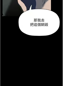 Page 1481 of 美丽新世界/A Wonderful New World 193-262 - preview thumbnail