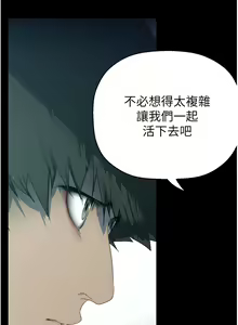 Page 1509 of 美丽新世界/A Wonderful New World 193-262 - preview thumbnail