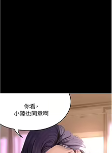 Page 151 of 美丽新世界/A Wonderful New World 193-262 - preview thumbnail