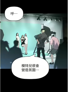 Page 1513 of 美丽新世界/A Wonderful New World 193-262 - preview thumbnail