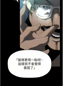 Page 1516 of 美丽新世界/A Wonderful New World 193-262 - preview thumbnail