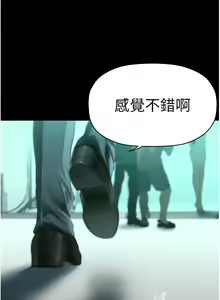 Page 1517 of 美丽新世界/A Wonderful New World 193-262 - preview thumbnail