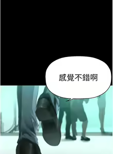 Page 1520 of 美丽新世界/A Wonderful New World 193-262 - preview thumbnail
