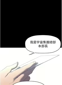 Page 1521 of 美丽新世界/A Wonderful New World 193-262 - preview thumbnail