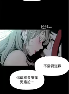 Page 1530 of 美丽新世界/A Wonderful New World 193-262 - preview thumbnail