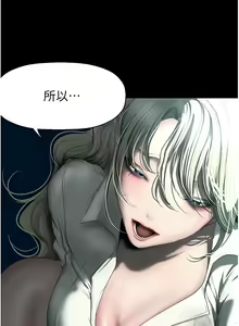 Page 1532 of 美丽新世界/A Wonderful New World 193-262 - preview thumbnail