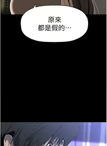 Page 1536 of 美丽新世界/A Wonderful New World 193-262 - preview thumbnail