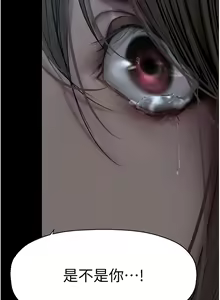 Page 1537 of 美丽新世界/A Wonderful New World 193-262 - preview thumbnail