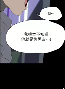 Page 1539 of 美丽新世界/A Wonderful New World 193-262 - preview thumbnail