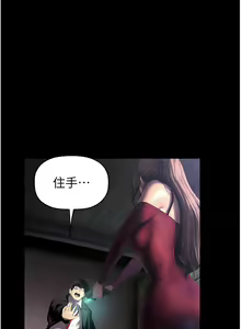 Page 1544 of 美丽新世界/A Wonderful New World 193-262 - preview thumbnail