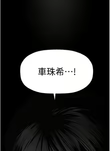 Page 1547 of 美丽新世界/A Wonderful New World 193-262 - preview thumbnail