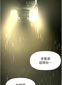 Page 1550 of 美丽新世界/A Wonderful New World 193-262 - preview thumbnail