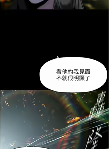 Page 1551 of 美丽新世界/A Wonderful New World 193-262 - preview thumbnail