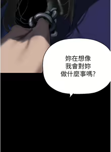 Page 1561 of 美丽新世界/A Wonderful New World 193-262 - preview thumbnail