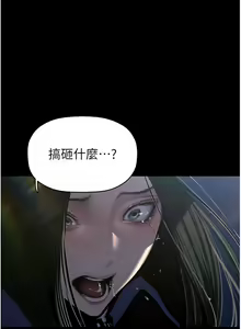 Page 1563 of 美丽新世界/A Wonderful New World 193-262 - preview thumbnail