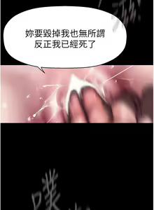 Page 1571 of 美丽新世界/A Wonderful New World 193-262 - preview thumbnail