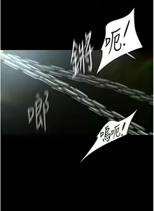 Page 1585 of 美丽新世界/A Wonderful New World 193-262 - preview thumbnail