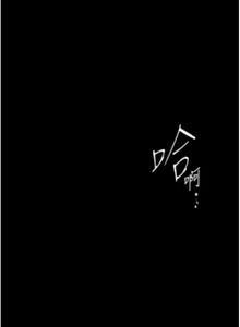 Page 1588 of 美丽新世界/A Wonderful New World 193-262 - preview thumbnail