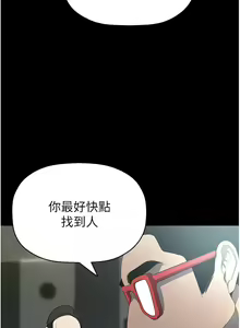 Page 1589 of 美丽新世界/A Wonderful New World 193-262 - preview thumbnail