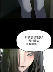 Page 1590 of 美丽新世界/A Wonderful New World 193-262 - preview thumbnail