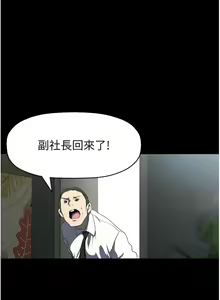 Page 1593 of 美丽新世界/A Wonderful New World 193-262 - preview thumbnail