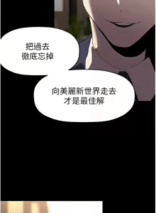 Page 1601 of 美丽新世界/A Wonderful New World 193-262 - preview thumbnail