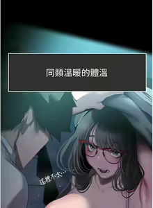 Page 1611 of 美丽新世界/A Wonderful New World 193-262 - preview thumbnail