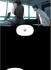 Page 1627 of 美丽新世界/A Wonderful New World 193-262 - preview thumbnail