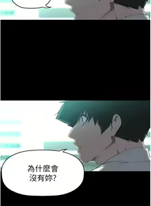 Page 1629 of 美丽新世界/A Wonderful New World 193-262 - preview thumbnail