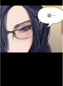 Page 1652 of 美丽新世界/A Wonderful New World 193-262 - preview thumbnail