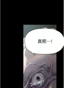 Page 1657 of 美丽新世界/A Wonderful New World 193-262 - preview thumbnail