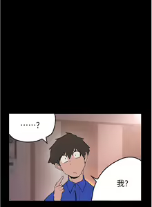 Page 166 of 美丽新世界/A Wonderful New World 193-262 - preview thumbnail