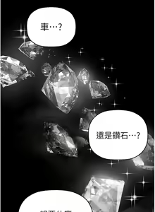 Page 1662 of 美丽新世界/A Wonderful New World 193-262 - preview thumbnail