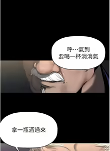 Page 1670 of 美丽新世界/A Wonderful New World 193-262 - preview thumbnail