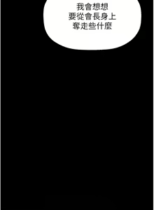Page 1675 of 美丽新世界/A Wonderful New World 193-262 - preview thumbnail