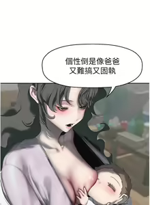 Page 1689 of 美丽新世界/A Wonderful New World 193-262 - preview thumbnail