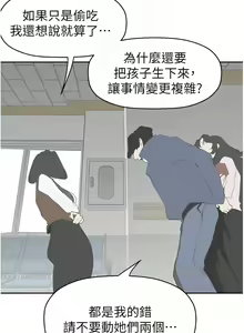 Page 1695 of 美丽新世界/A Wonderful New World 193-262 - preview thumbnail