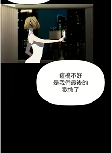 Page 1704 of 美丽新世界/A Wonderful New World 193-262 - preview thumbnail