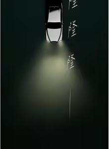 Page 1716 of 美丽新世界/A Wonderful New World 193-262 - preview thumbnail